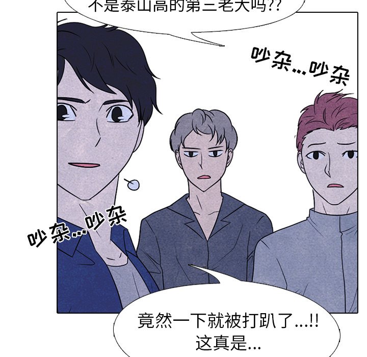第216话 第 74 页