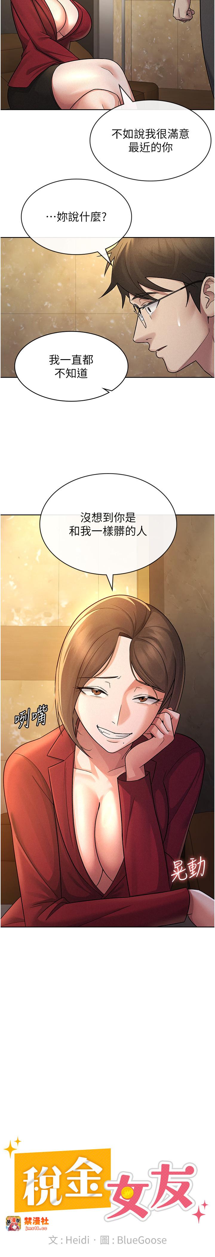第25话 - 调教嚣张的巨乳上司 第 5 页
