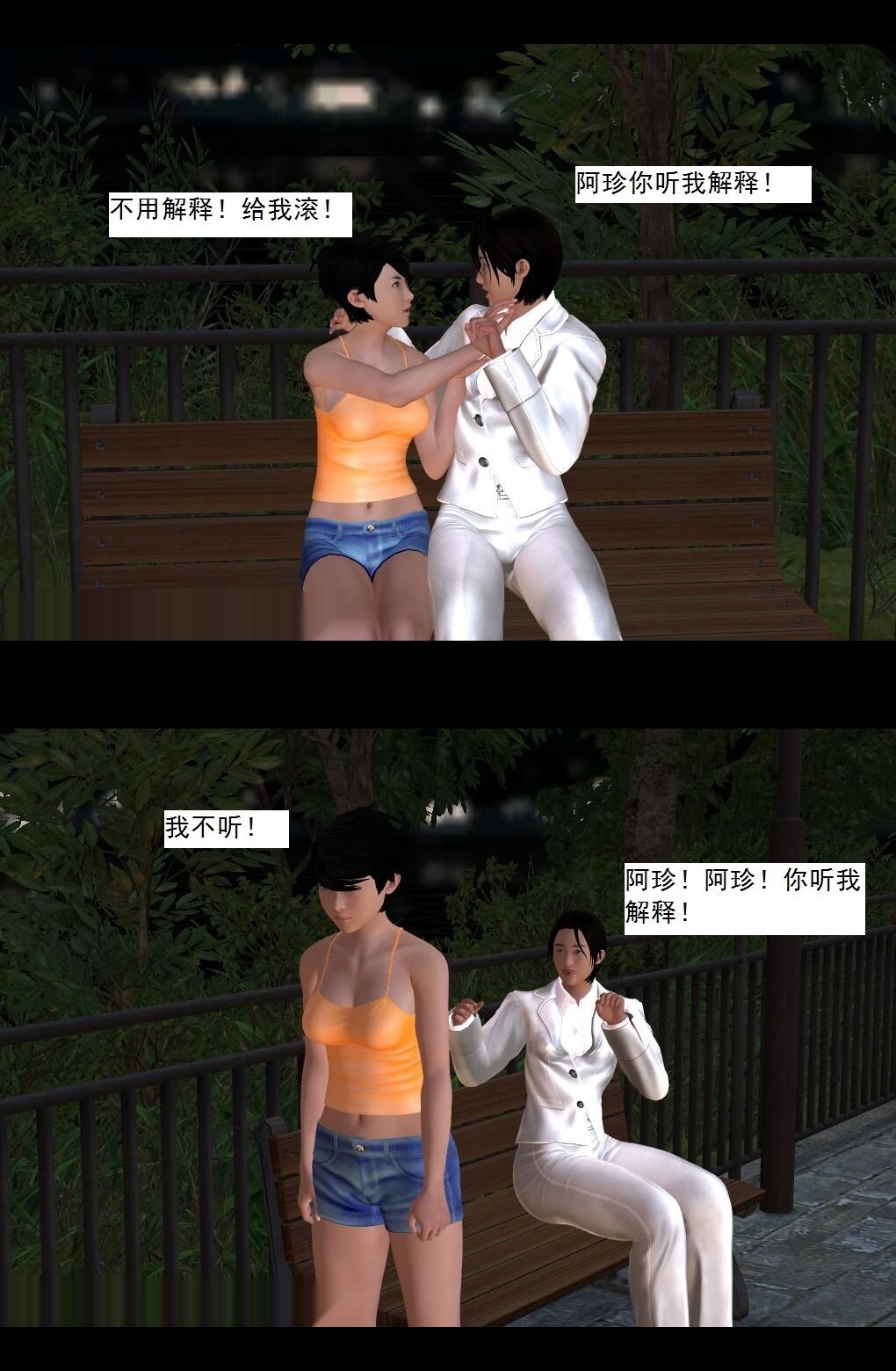（17）代号“女王”！【第3回】 第 5 页