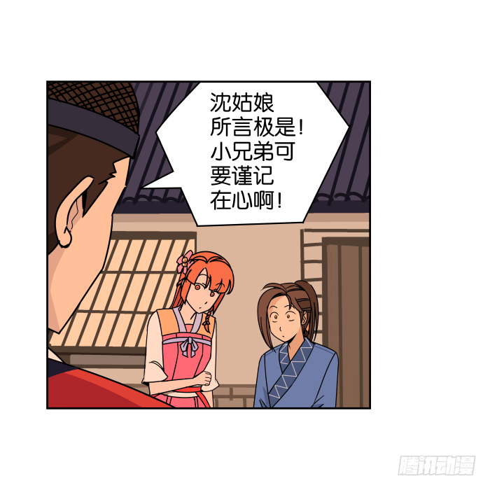 如此心意03 第 9 页