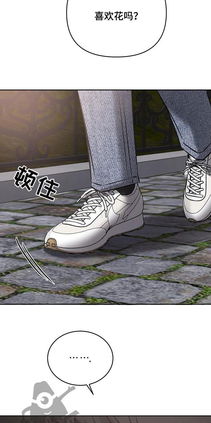 第83话 买花 第 33 页
