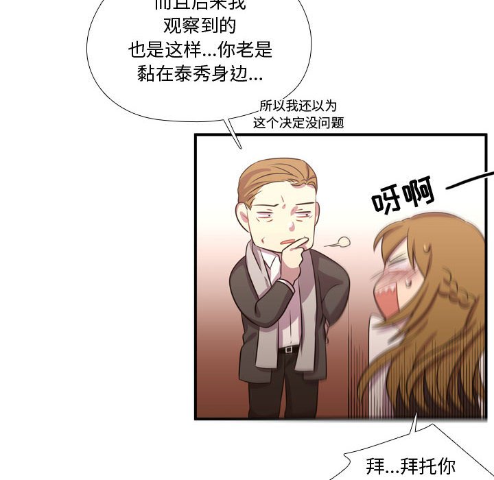 第61话 第 33 页