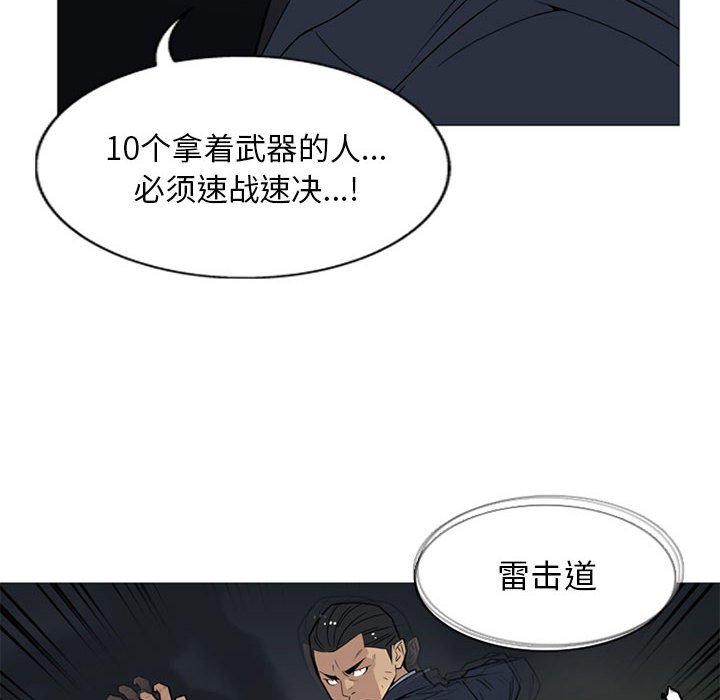 第9话 第 116 页