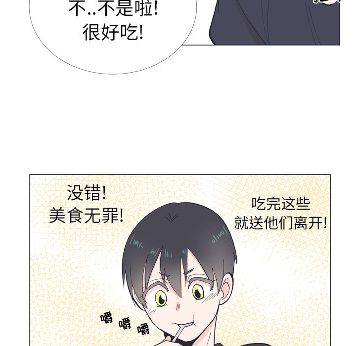 第9话 第 74 页