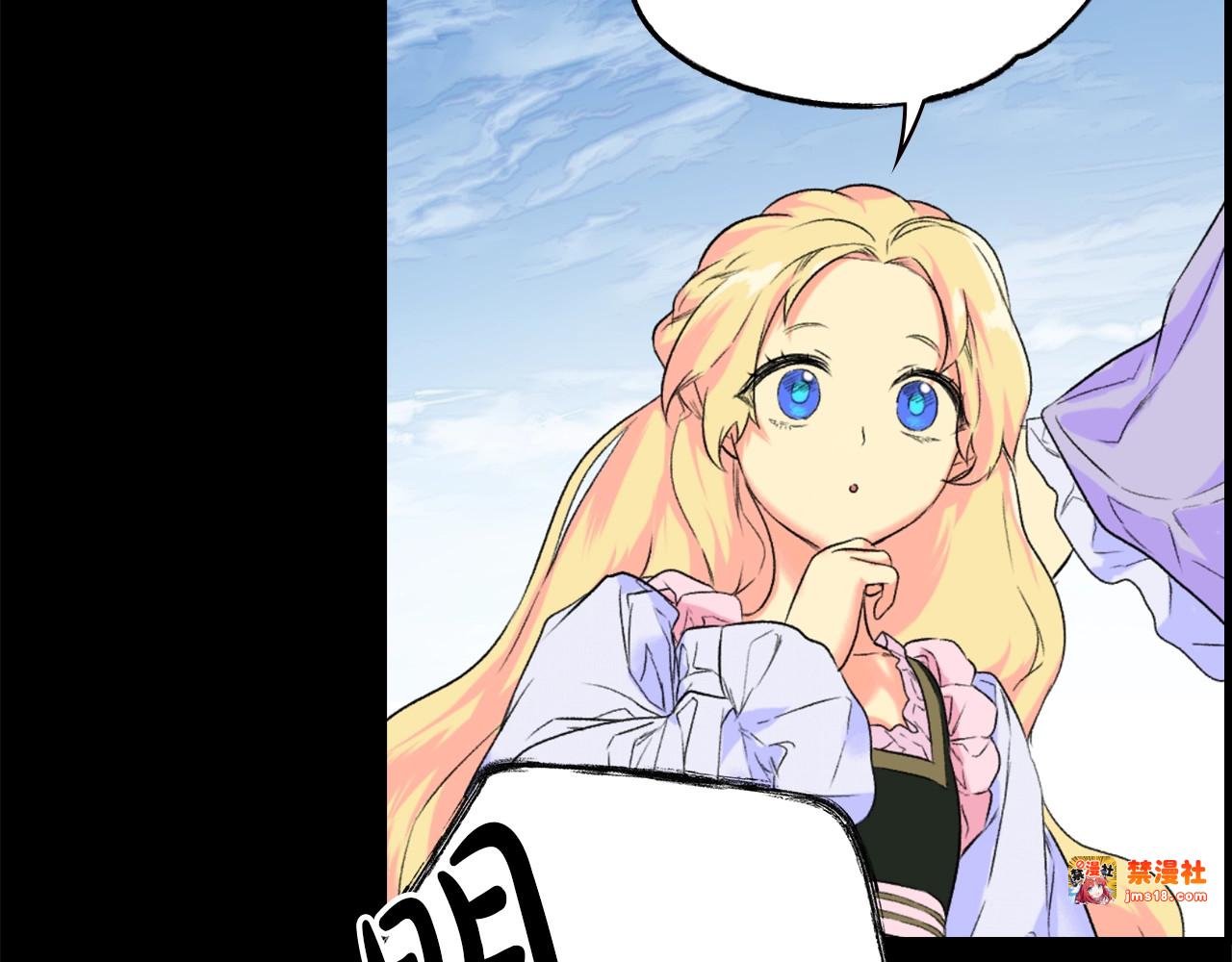 第2话 交易 第 85 页