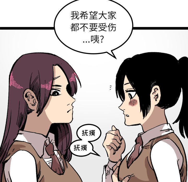 第27话 第 44 页