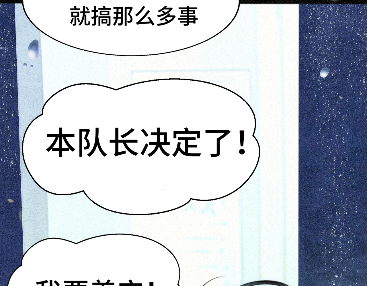 第101话 三个妈咪一台戏 第 65 页