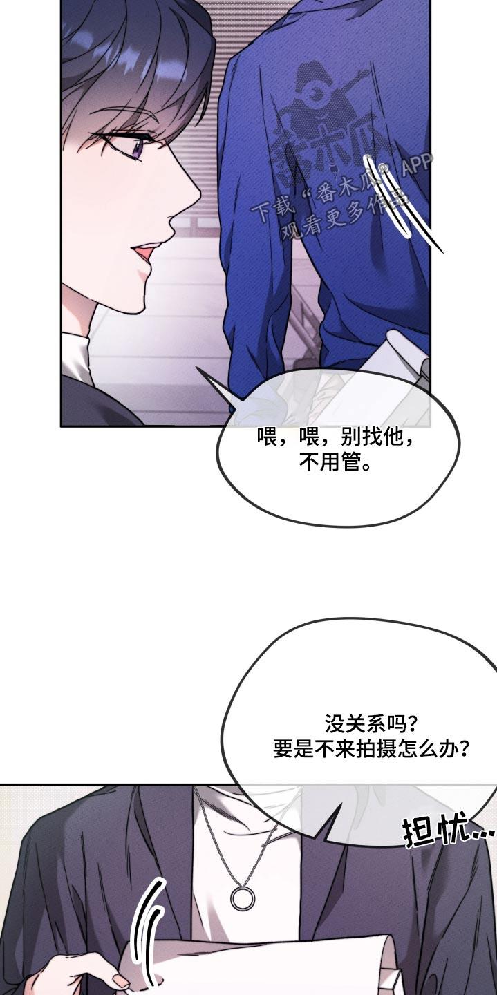 第27话 赞成 第 17 页