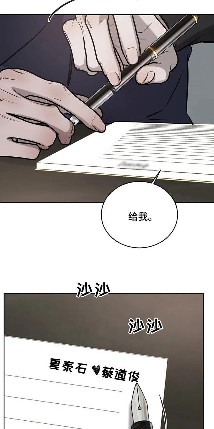 第101话 偶遇 第 6 页