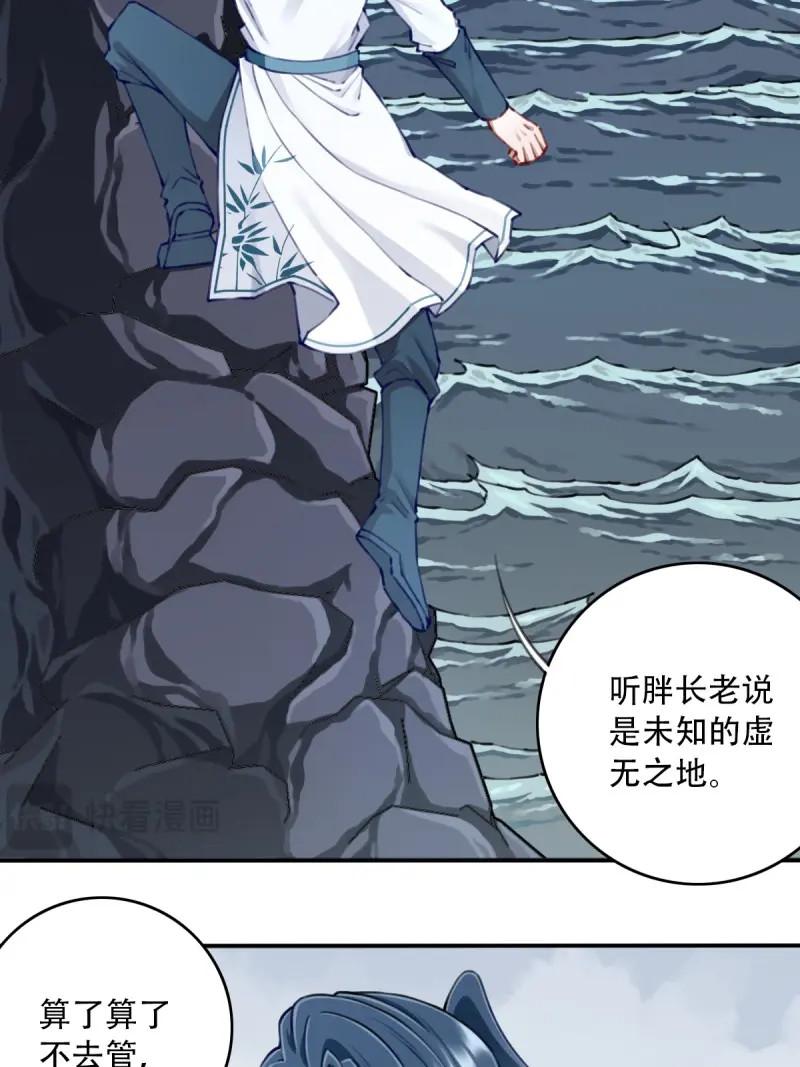 第96话 092：界门！ 第 11 页