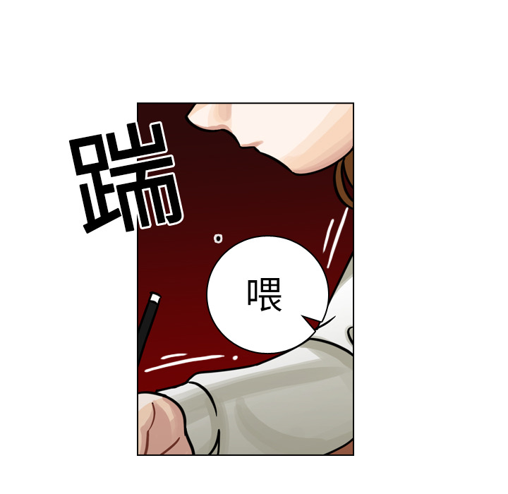 第20话 第 53 页