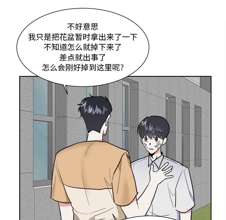 第55话 第 11 页