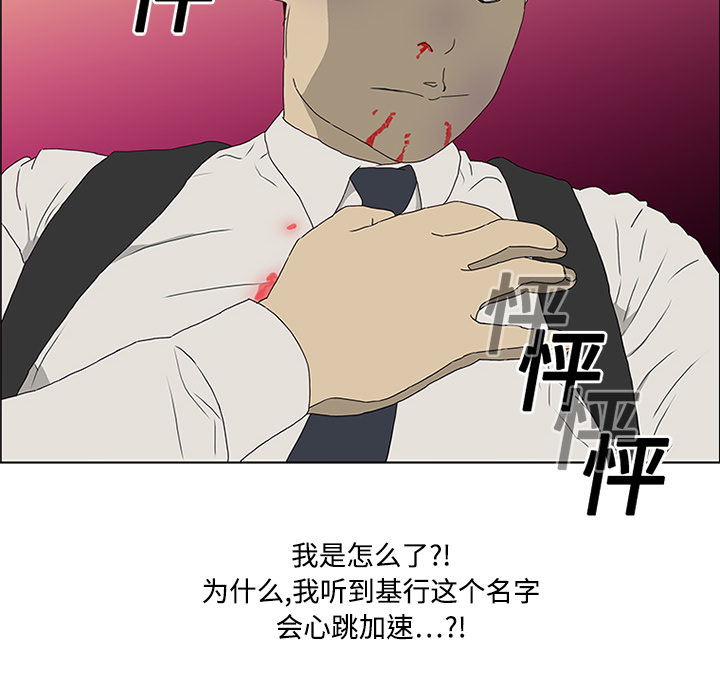 第3话 第 46 页