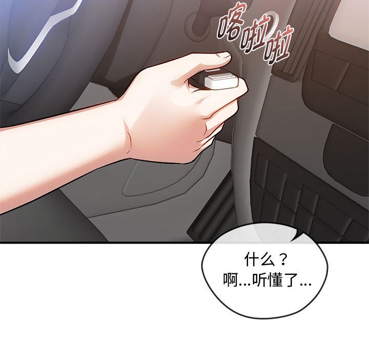 第39话 第 34 页