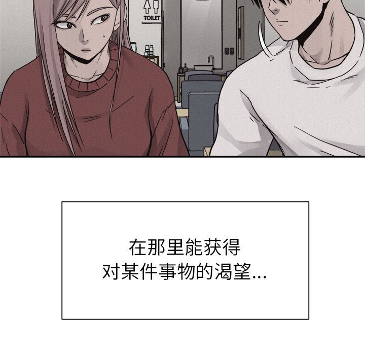 第80话 第 7 页