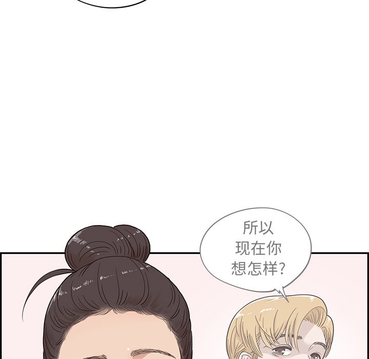 第67话 第 80 页