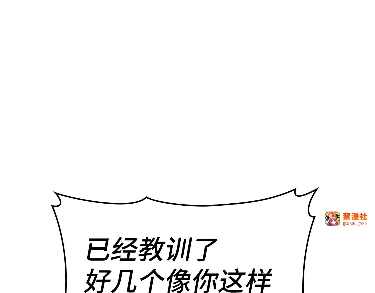 第57话 有一人能做到 第 127 页