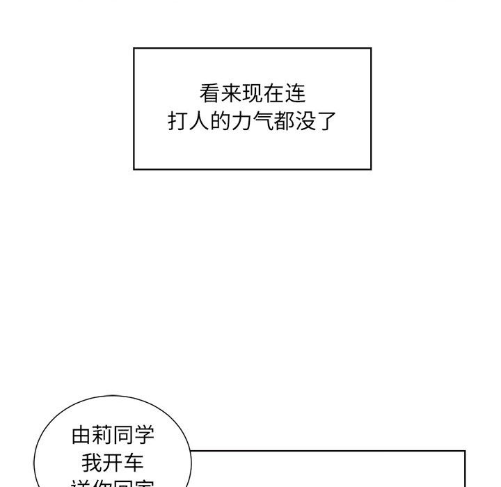 第23话 第 20 页