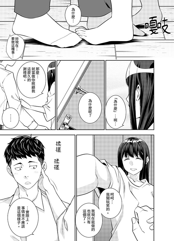 第26话 第 6 页