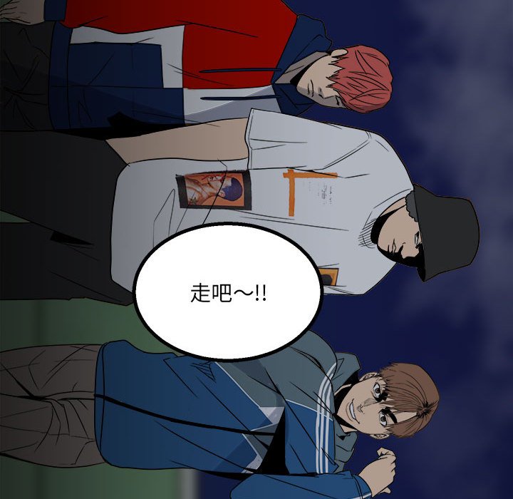 第36话 第 71 页