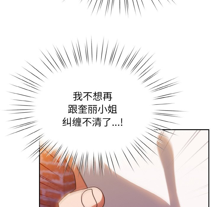 第31话 第 120 页