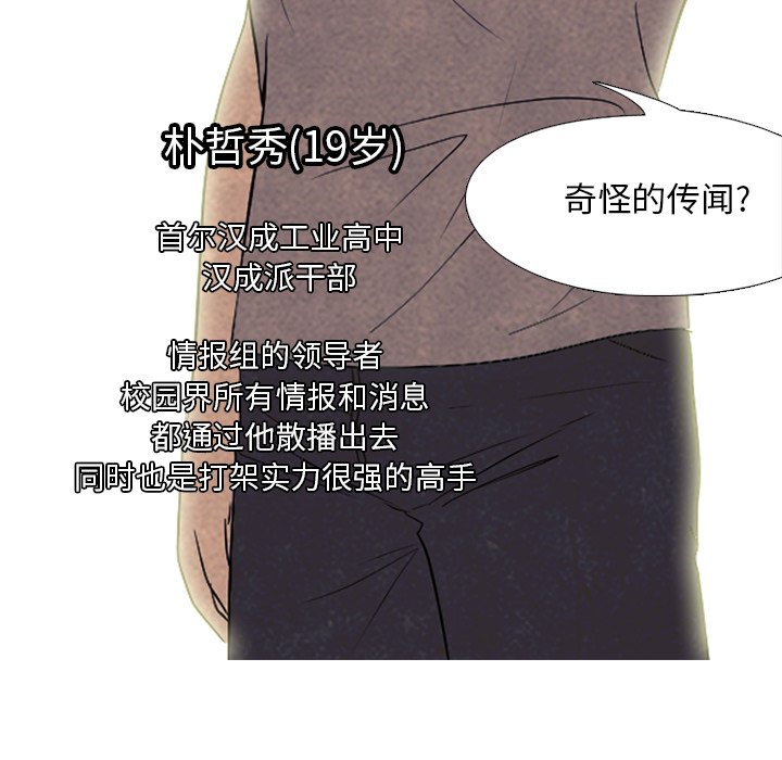 第205话 第 121 页