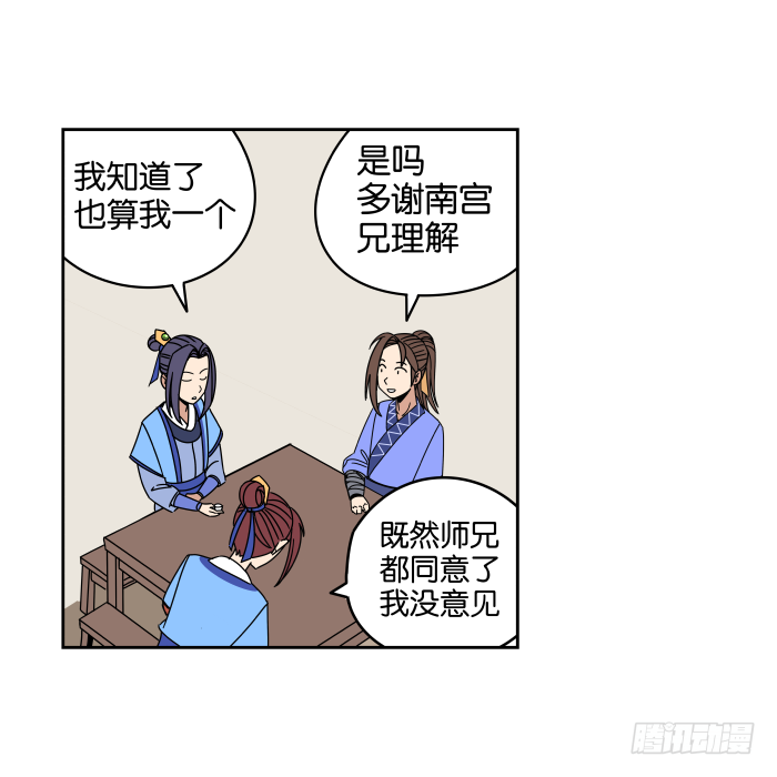 父女相认02 第 11 页