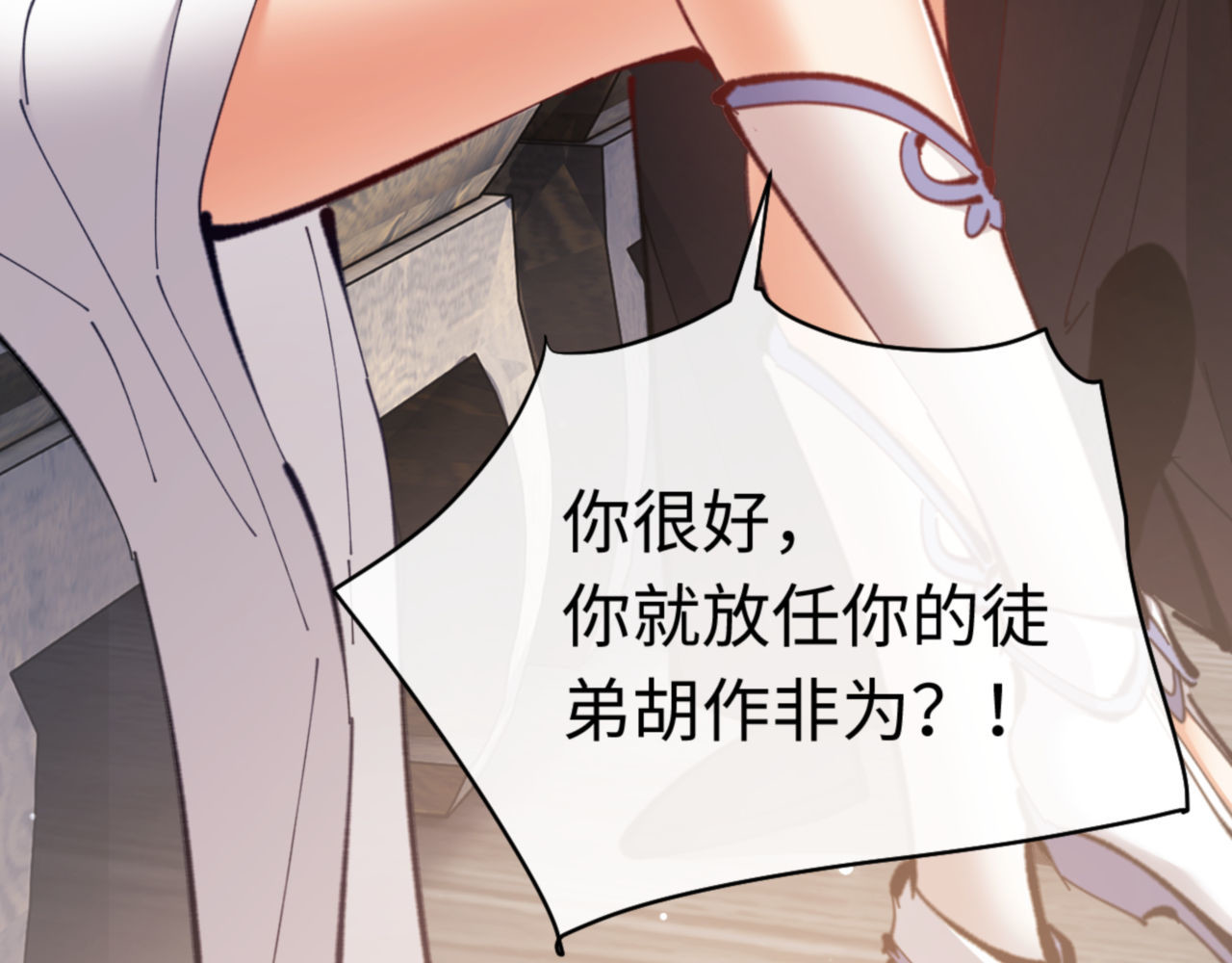 第27话 我喜欢强大的男人 第 183 页
