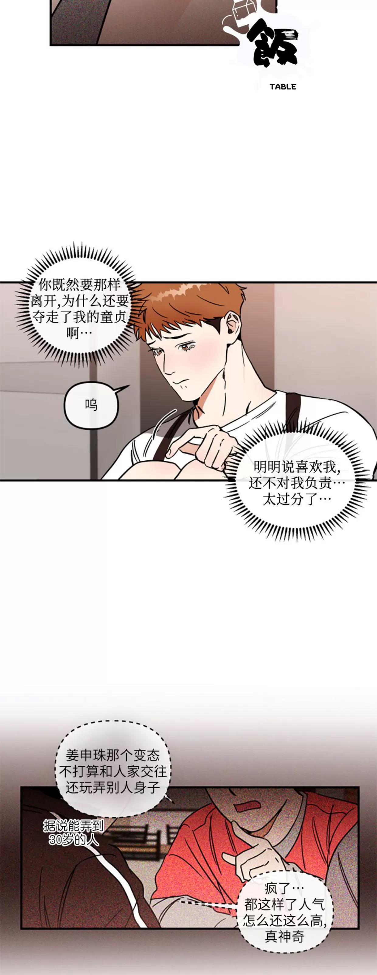 第17话 第 19 页