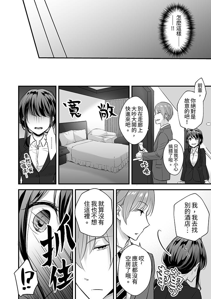 第9话 第 3 页