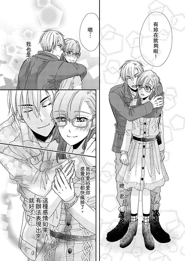 第38话 第 13 页