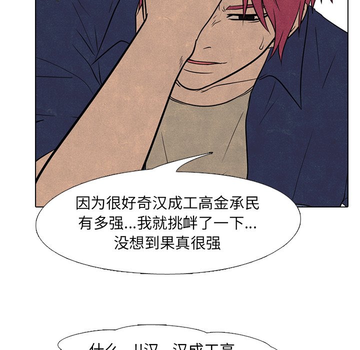 第158话 第 48 页