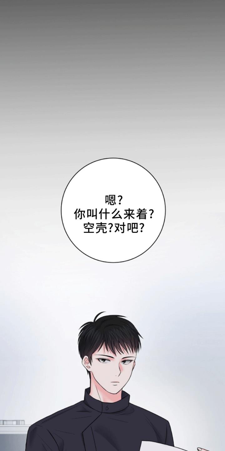 第8话 标记 第 23 页