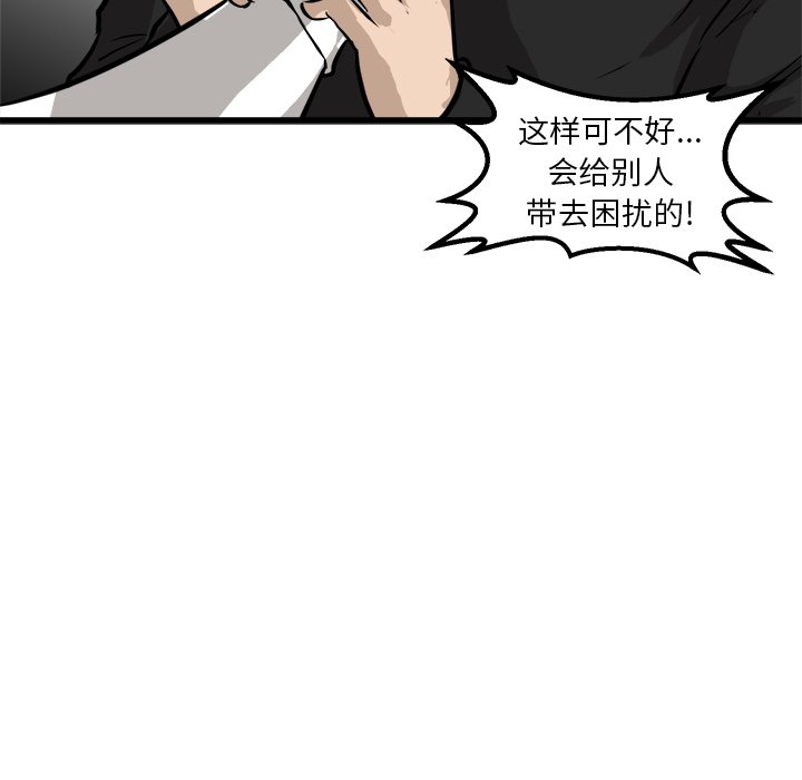 第62话 第 80 页
