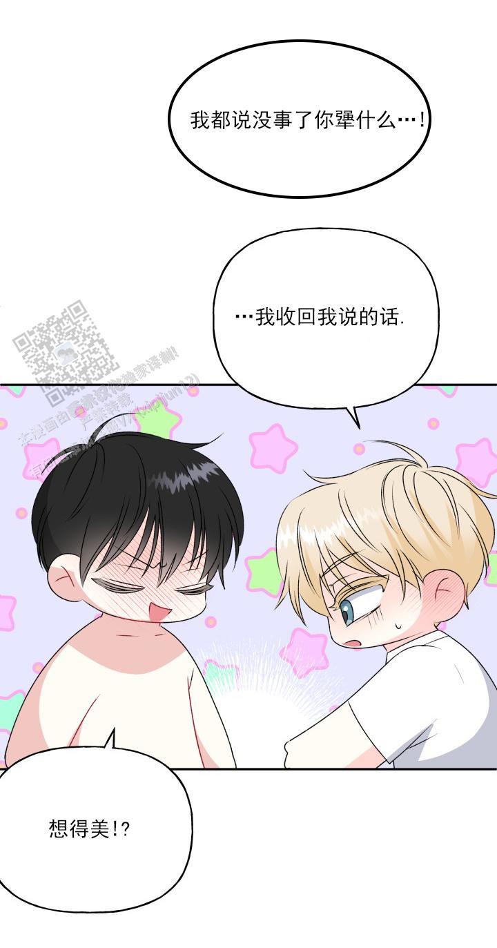 第8话 忍不住了 第 38 页
