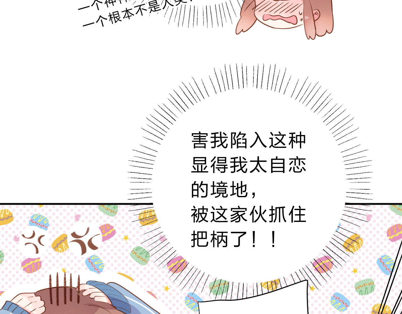 第47话 误会 第 67 页