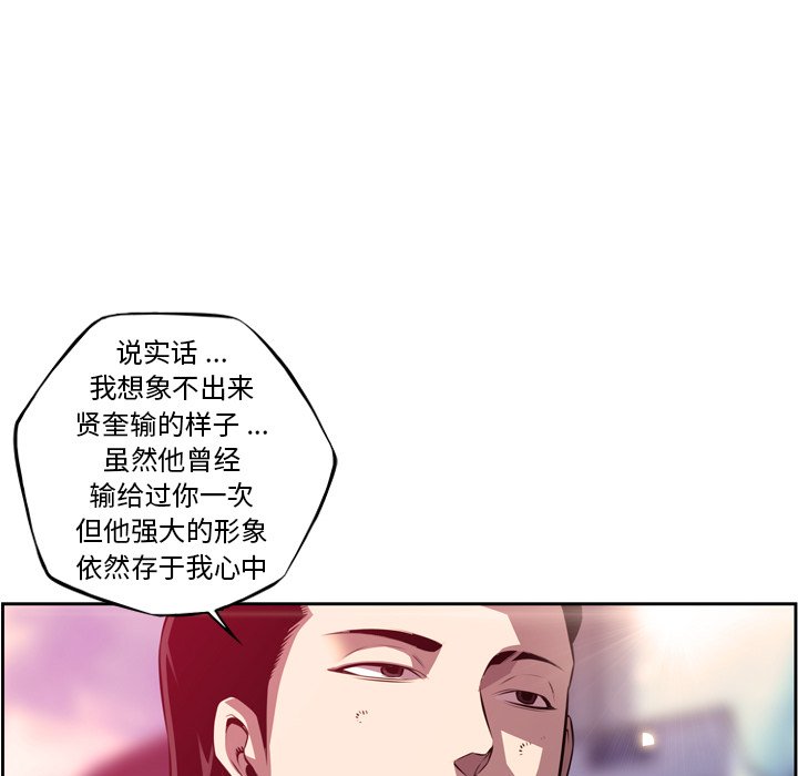 第166话 第 50 页