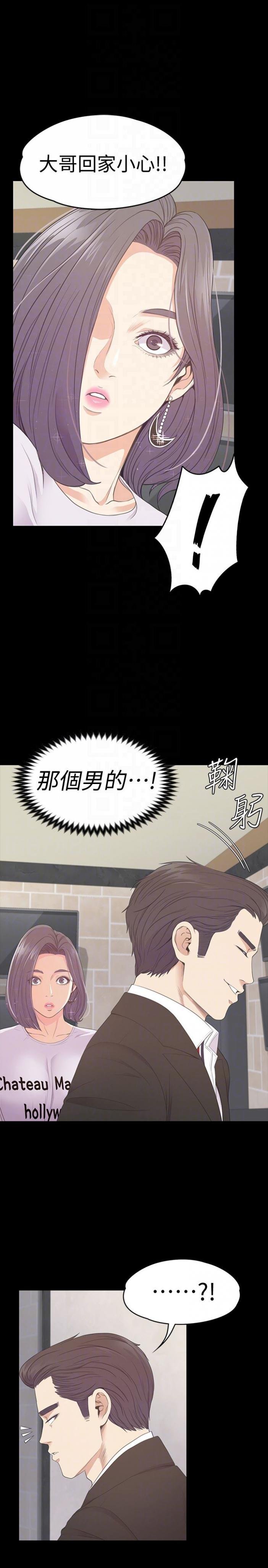 第61话-朵儿和洪会长的相遇 第 25 页