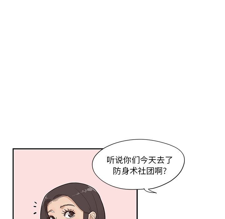 第93话 第 94 页