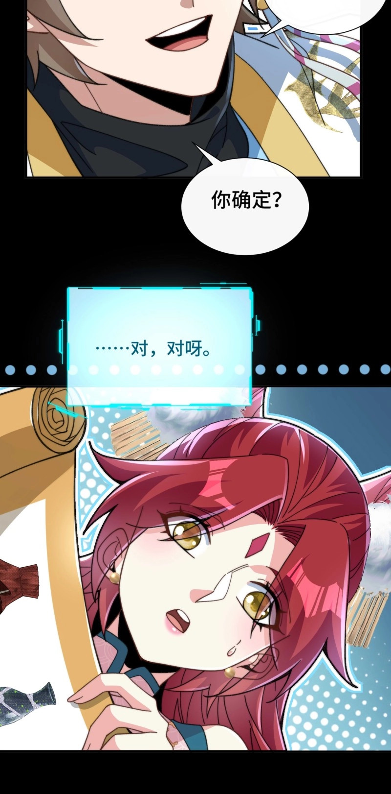 第39话 第三十七话 诚意十足 第 45 页