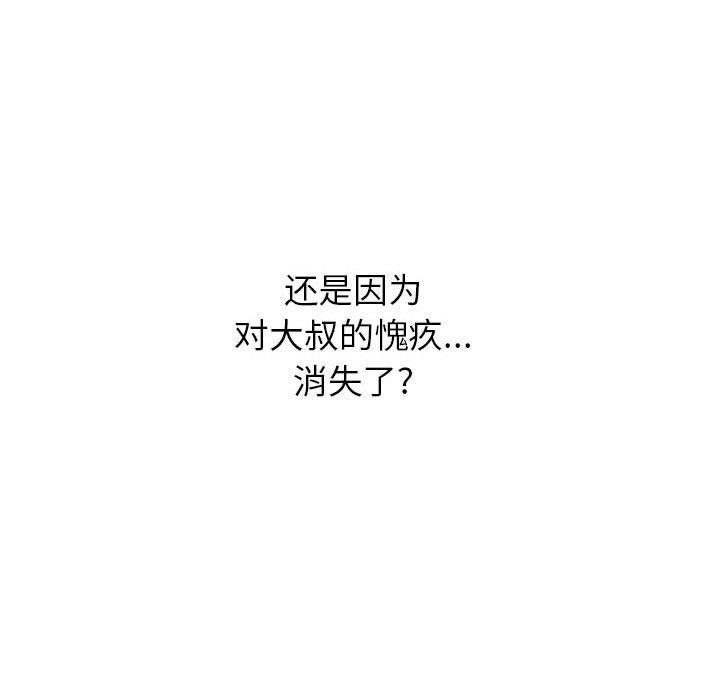 第90话 第 69 页