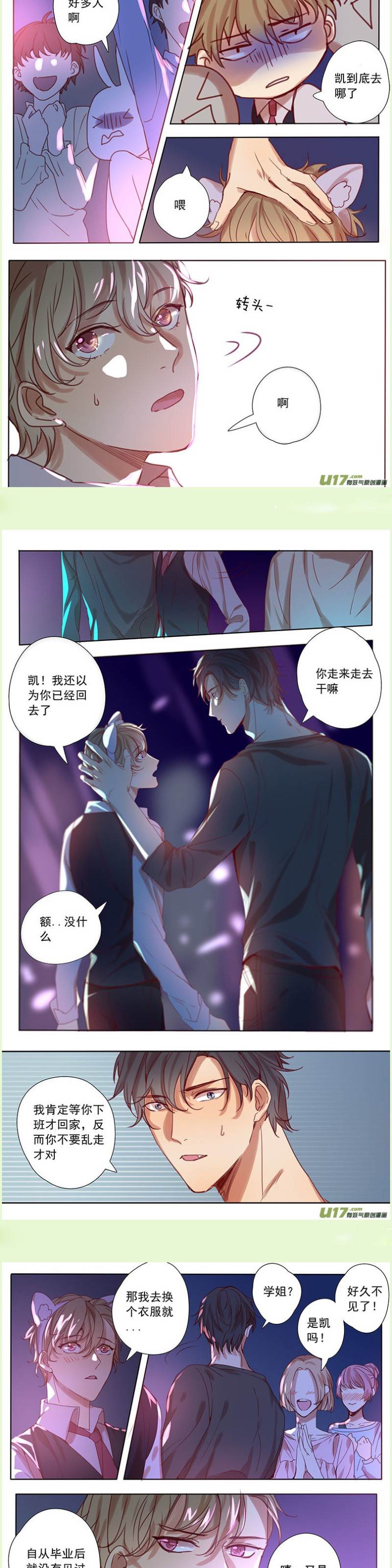 第41话 第 3 页