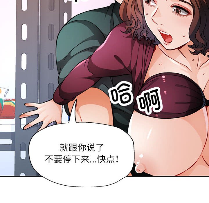第13话 第 38 页