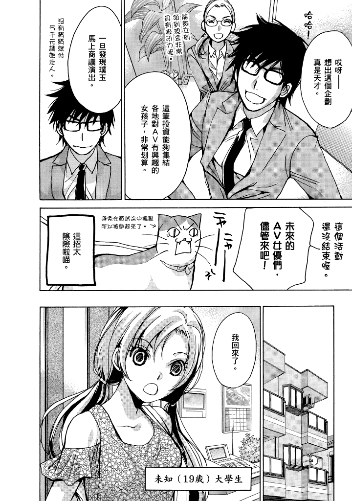 素人AV女优 青春篇 第 157 页