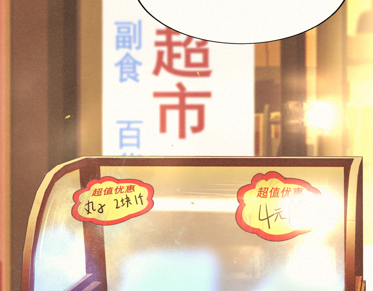 第84话情窦初开 第 42 页