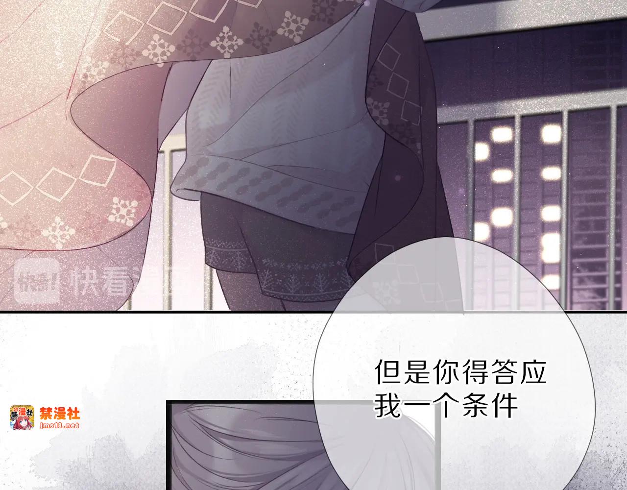第23话 命中注定的综艺 第 85 页