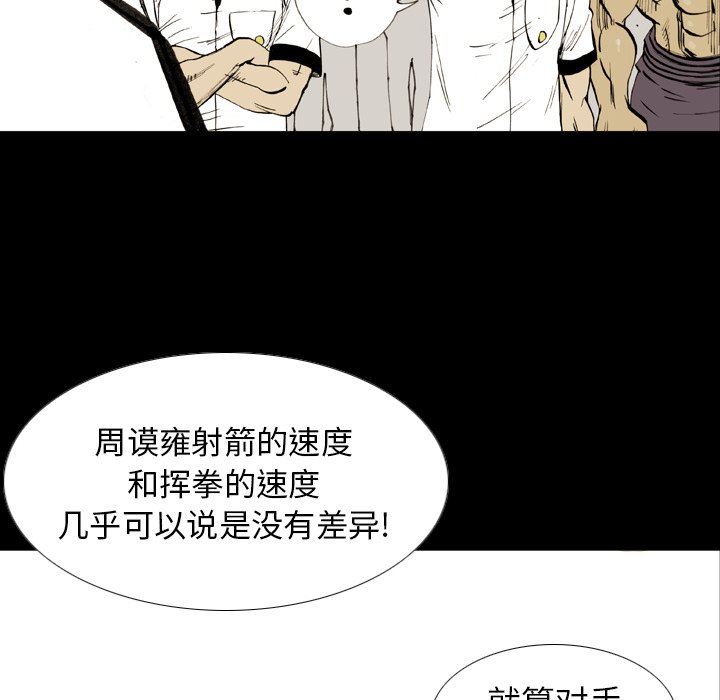 第 10 话 第 53 页
