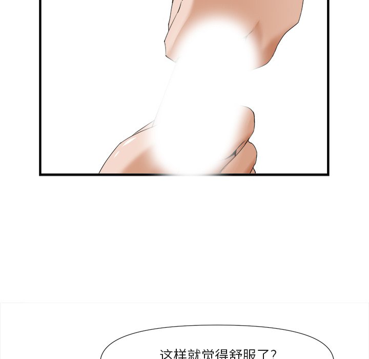 第25话 第 99 页
