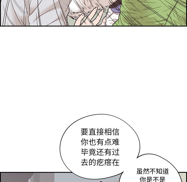 第72话 第 45 页