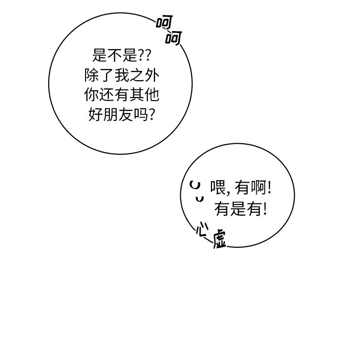 第14话 第 51 页
